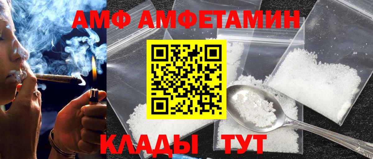 Amphetamine 97% Лыткарино
