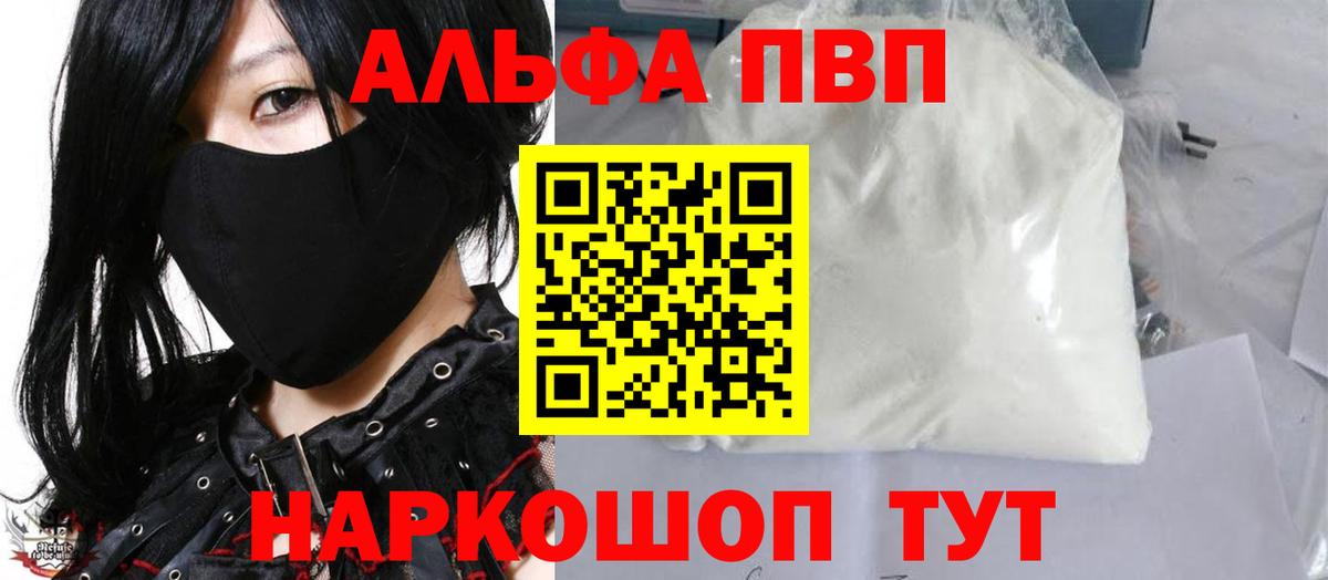Лыткарино  APVP Crystall  Вход с VPN  A PVP СК 