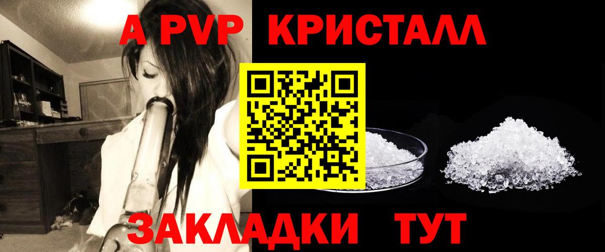 Alpha PVP кристаллы Лыткарино