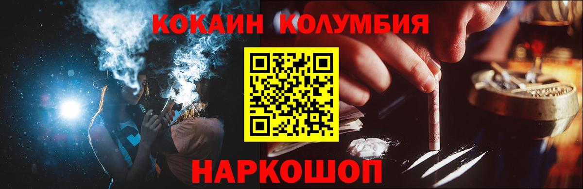 Лыткарино  COCAIN Эквадор  COCAIN  COCAIN Columbia  Вход с VPN 