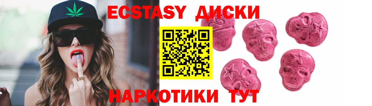 Ecstasy 280мг  Ecstasy VHQ  Ecstasy  Лыткарино  Вход с VPN 