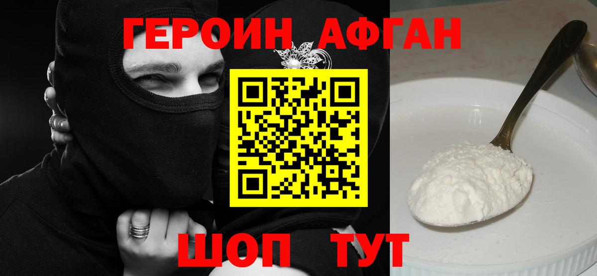 Лыткарино  Героин Heroin  Вход с VPN 