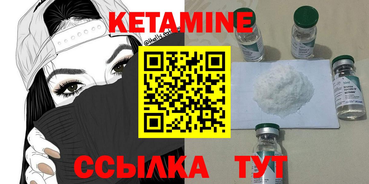 Лыткарино  Кетамин ketamine  ОМГ ОМГ вход  КЕТАМИН VHQ  Вход с VPN 