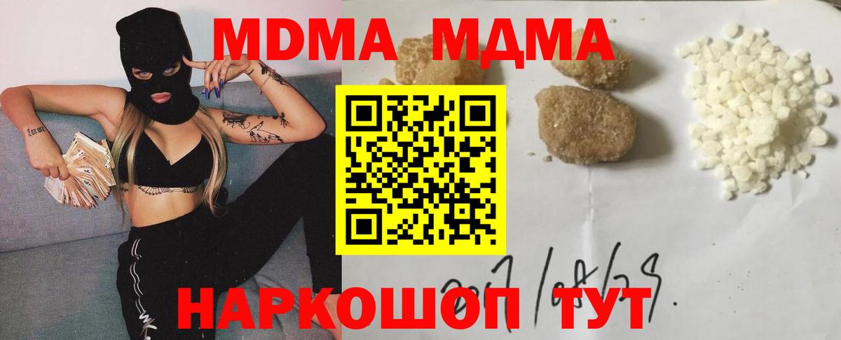 МДМА crystal Лыткарино