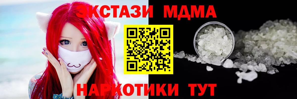 MDMA молли  MDMA  МДМА молли  Лыткарино  Вход с VPN 